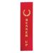 RT12 Runner Up Ribbon 20cm