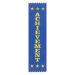 RT17 Achievement Ribbon 20cm