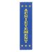 RT17 Achievement Ribbon 20cm